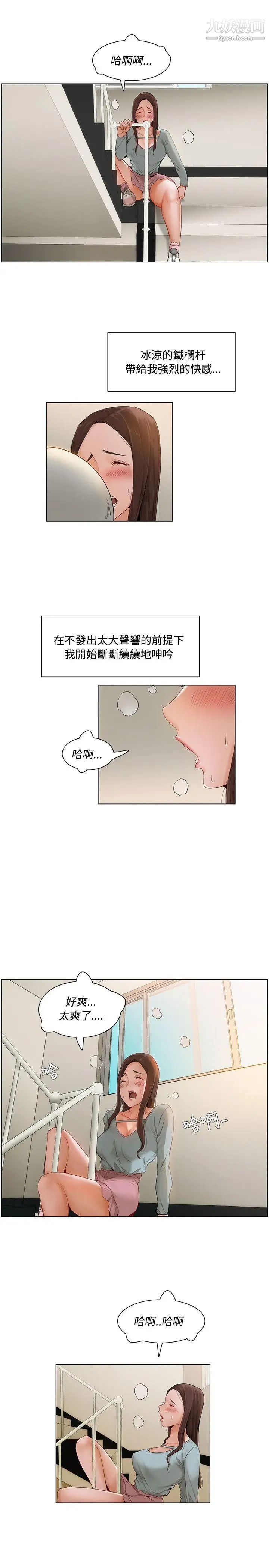 《拜托，奸视我吧》漫画最新章节第8话免费下拉式在线观看章节第【11】张图片