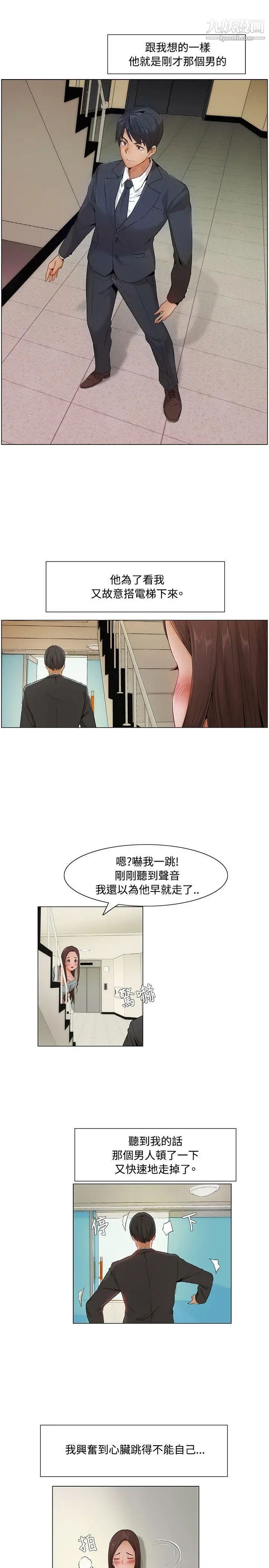 《拜托，奸视我吧》漫画最新章节第8话免费下拉式在线观看章节第【8】张图片