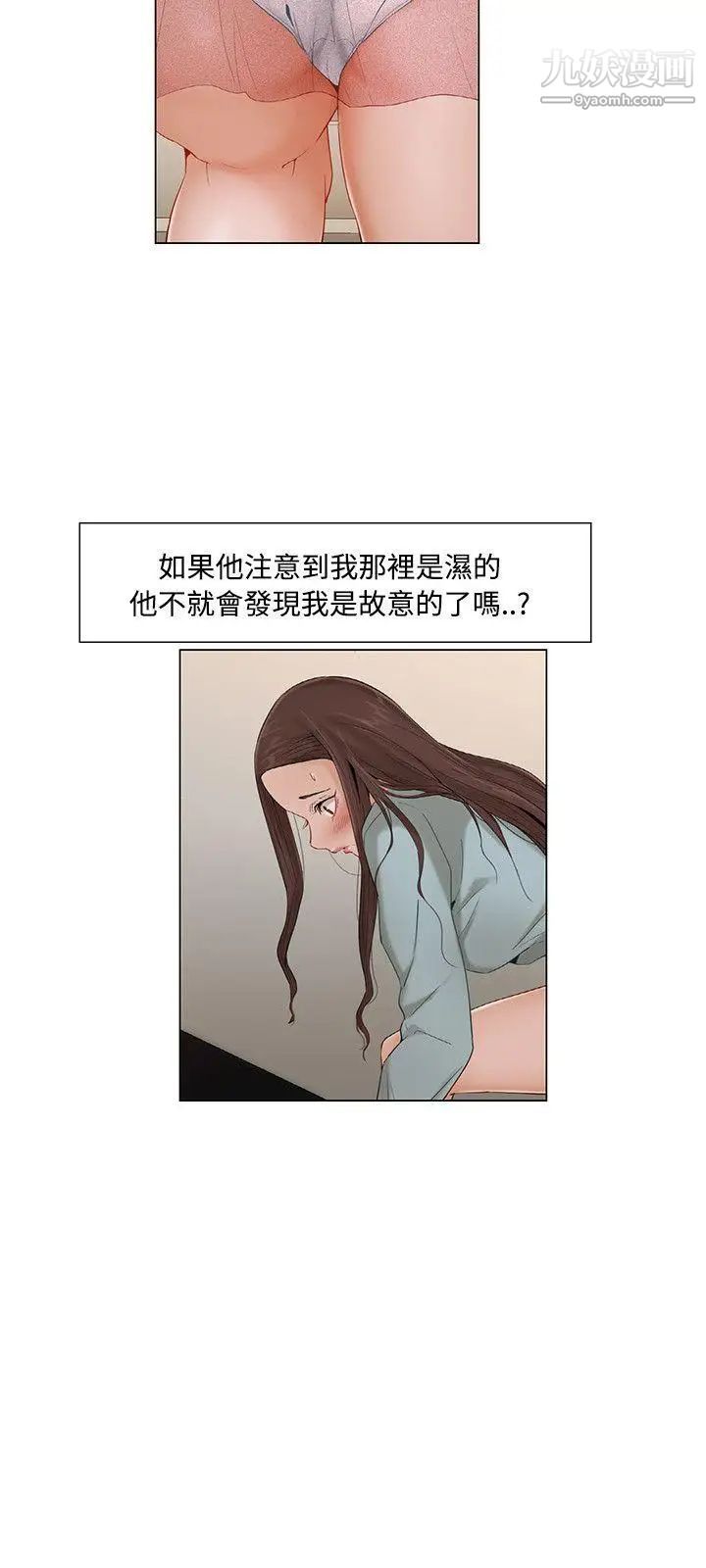 《拜托，奸视我吧》漫画最新章节第8话免费下拉式在线观看章节第【6】张图片