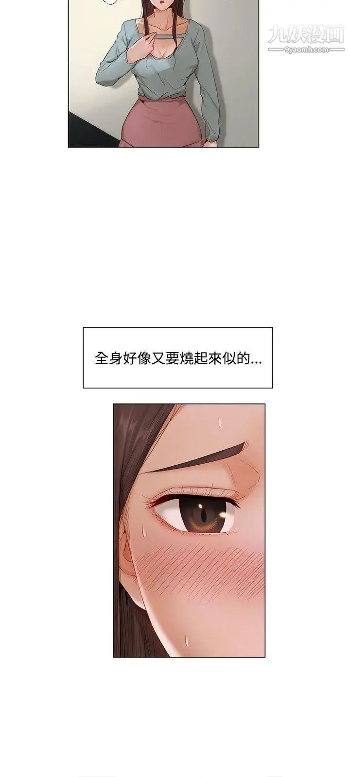 《拜托，奸视我吧》漫画最新章节第8话免费下拉式在线观看章节第【9】张图片