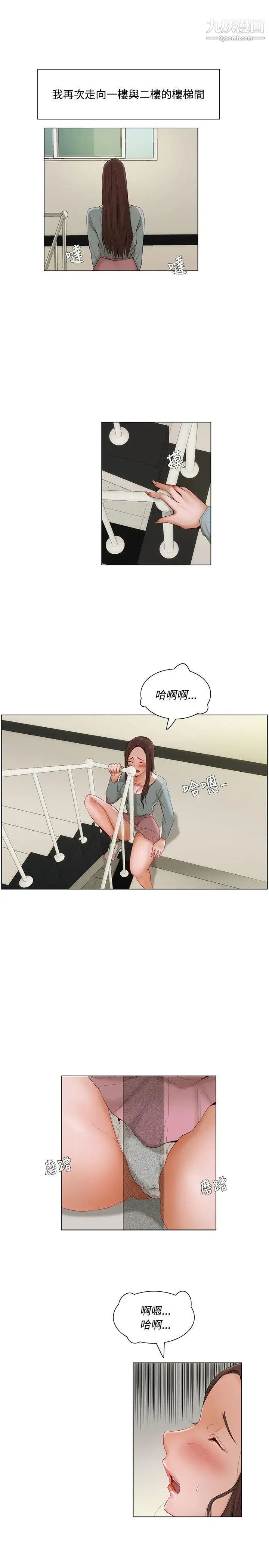 《拜托，奸视我吧》漫画最新章节第8话免费下拉式在线观看章节第【10】张图片