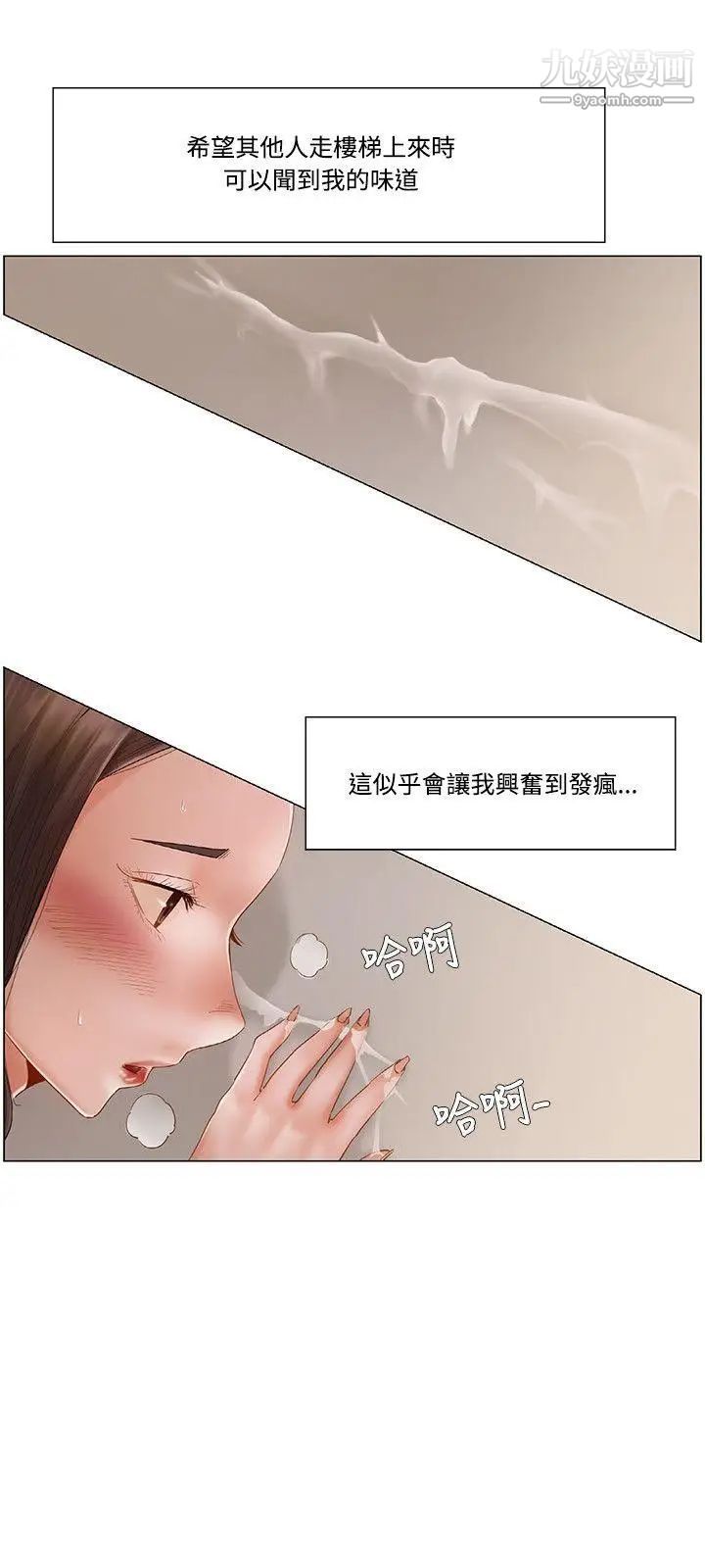 《拜托，奸视我吧》漫画最新章节第9话免费下拉式在线观看章节第【12】张图片