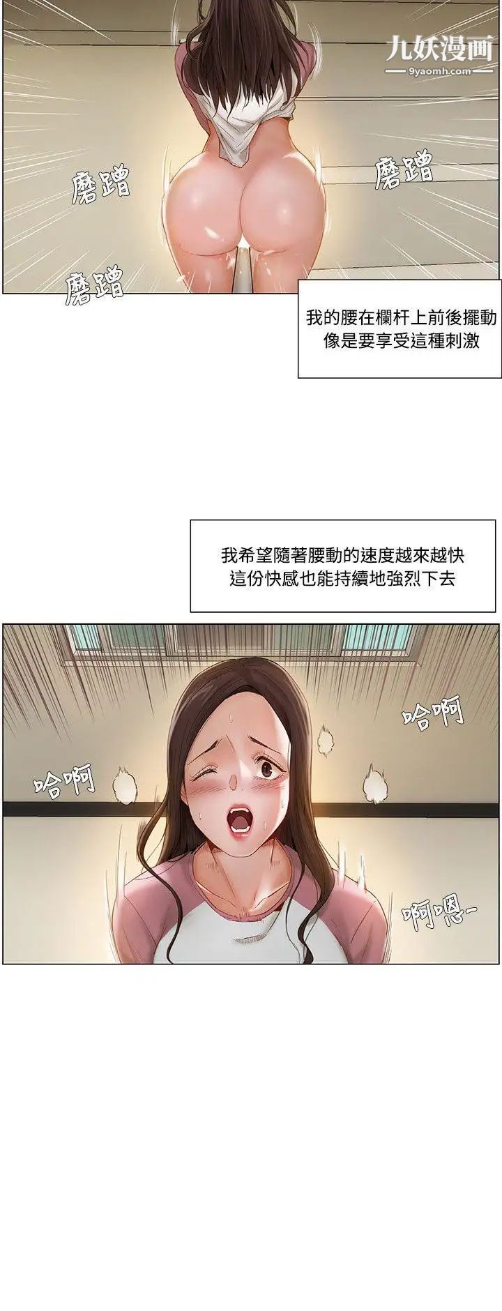 《拜托，奸视我吧》漫画最新章节第9话免费下拉式在线观看章节第【14】张图片