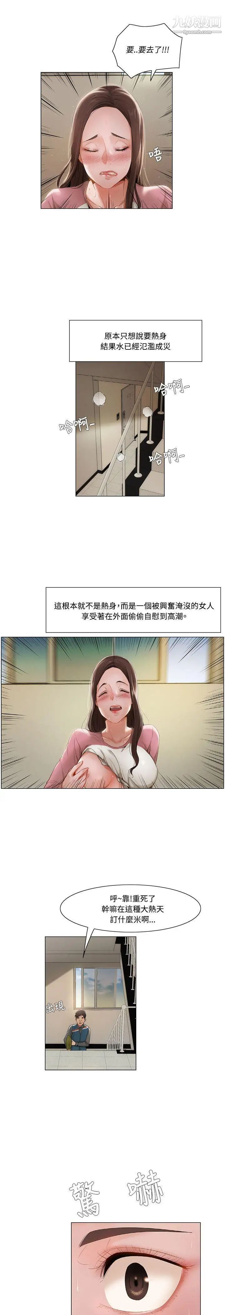 《拜托，奸视我吧》漫画最新章节第10话免费下拉式在线观看章节第【5】张图片