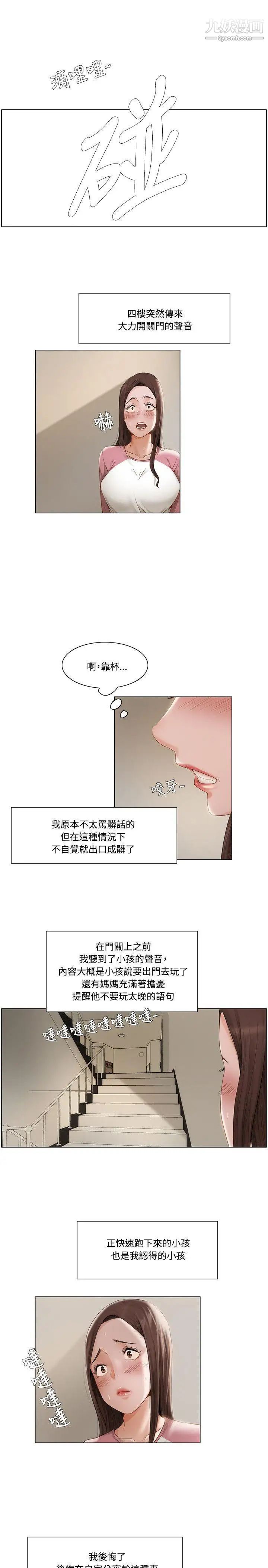 《拜托，奸视我吧》漫画最新章节第10话免费下拉式在线观看章节第【13】张图片