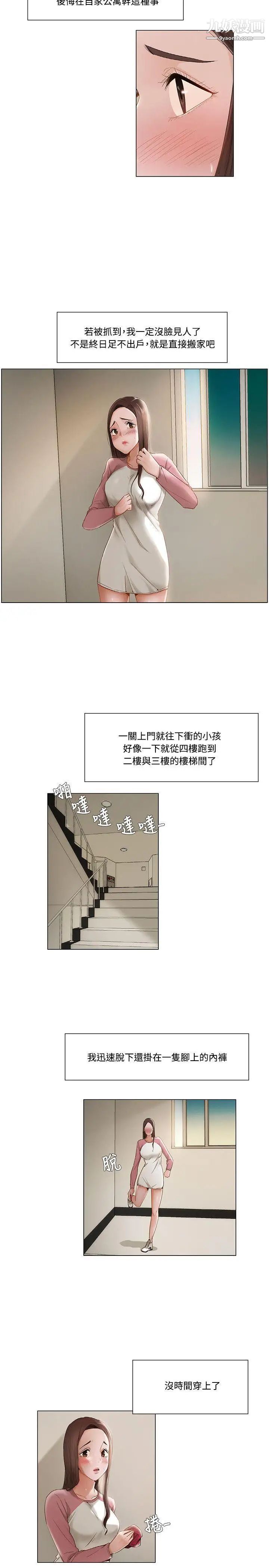 《拜托，奸视我吧》漫画最新章节第10话免费下拉式在线观看章节第【14】张图片