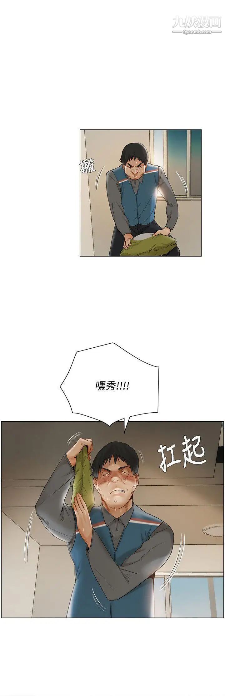 《拜托，奸视我吧》漫画最新章节第10话免费下拉式在线观看章节第【15】张图片