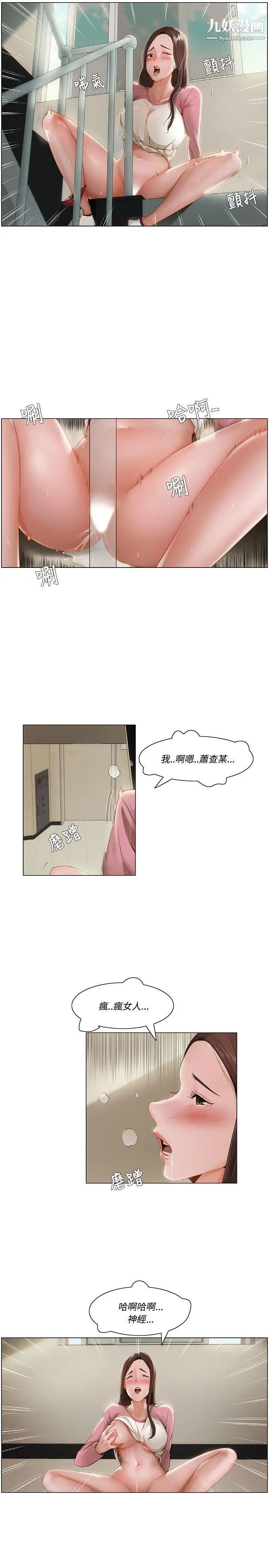 《拜托，奸视我吧》漫画最新章节第10话免费下拉式在线观看章节第【4】张图片