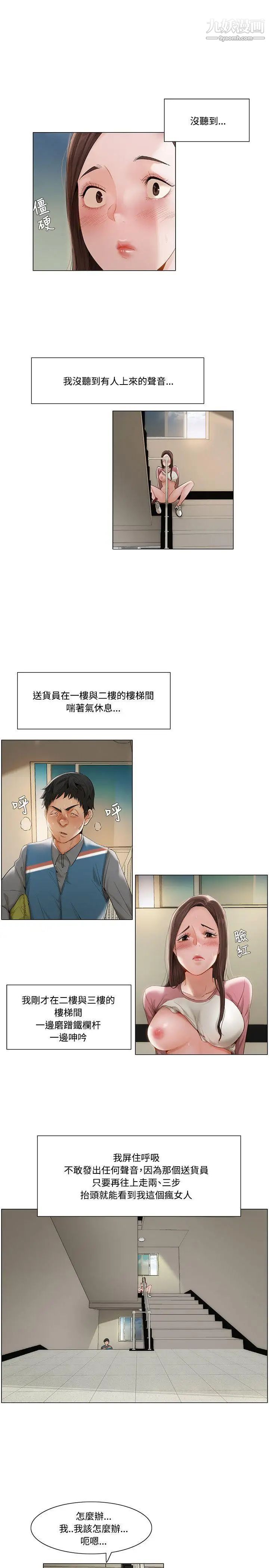 《拜托，奸视我吧》漫画最新章节第10话免费下拉式在线观看章节第【7】张图片