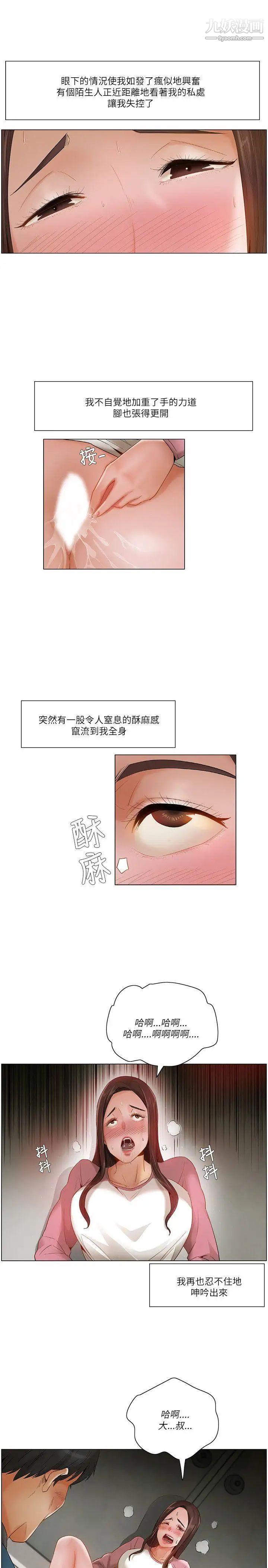 《拜托，奸视我吧》漫画最新章节第13话免费下拉式在线观看章节第【16】张图片