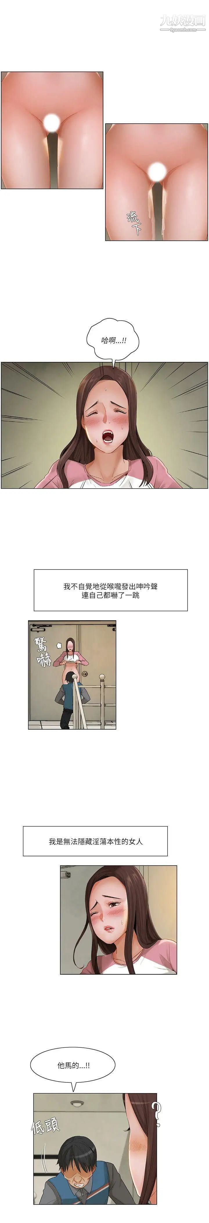 《拜托，奸视我吧》漫画最新章节第13话免费下拉式在线观看章节第【7】张图片