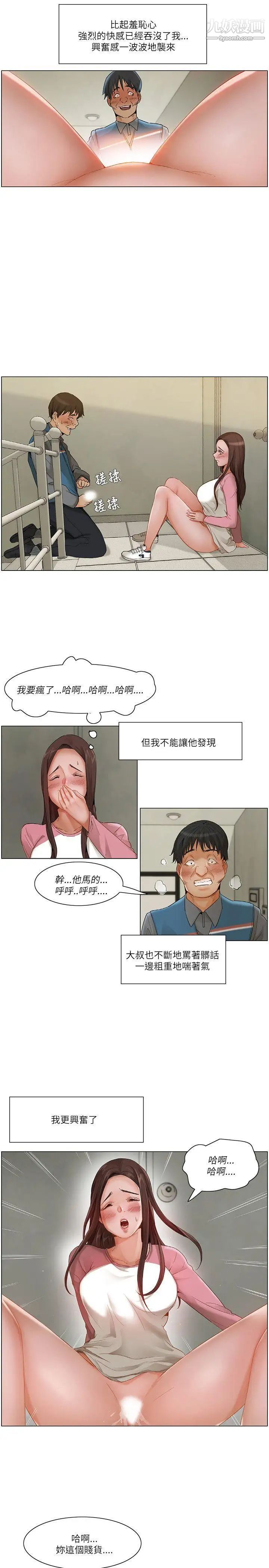 《拜托，奸视我吧》漫画最新章节第13话免费下拉式在线观看章节第【13】张图片