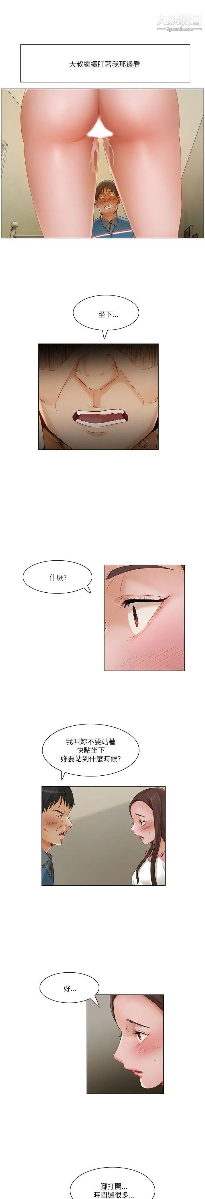 《拜托，奸视我吧》漫画最新章节第13话免费下拉式在线观看章节第【10】张图片