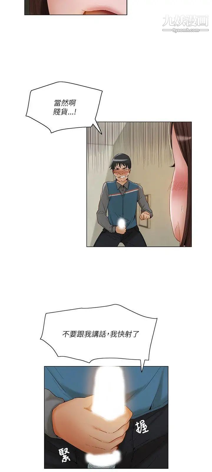 《拜托，奸视我吧》漫画最新章节第14话免费下拉式在线观看章节第【3】张图片