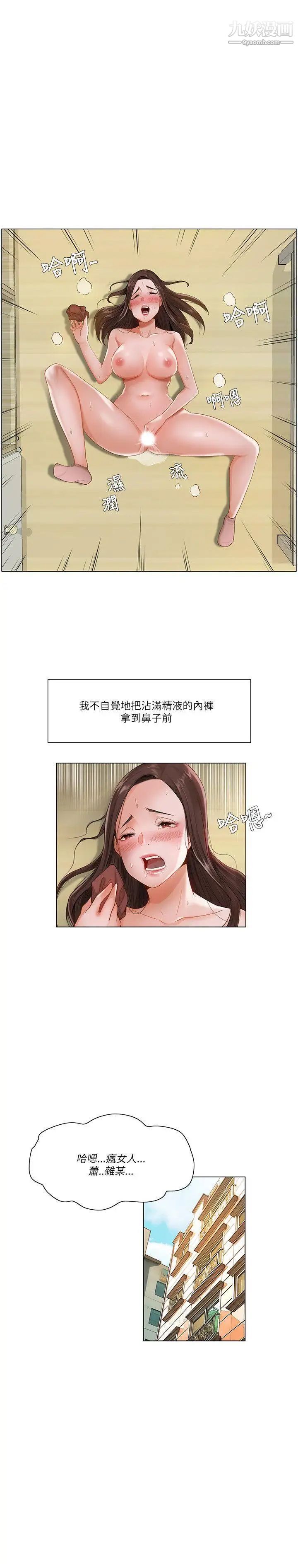 《拜托，奸视我吧》漫画最新章节第14话免费下拉式在线观看章节第【17】张图片