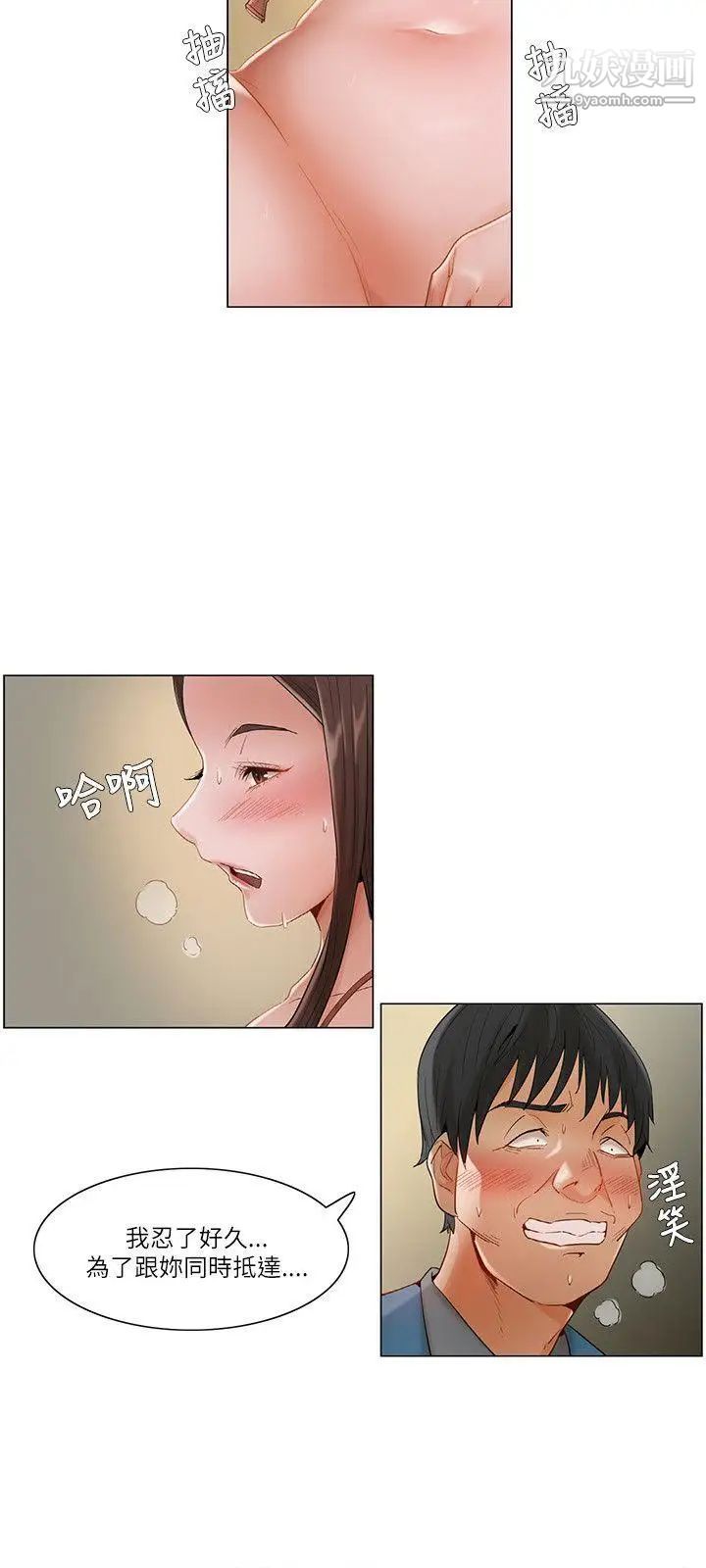 《拜托，奸视我吧》漫画最新章节第14话免费下拉式在线观看章节第【9】张图片