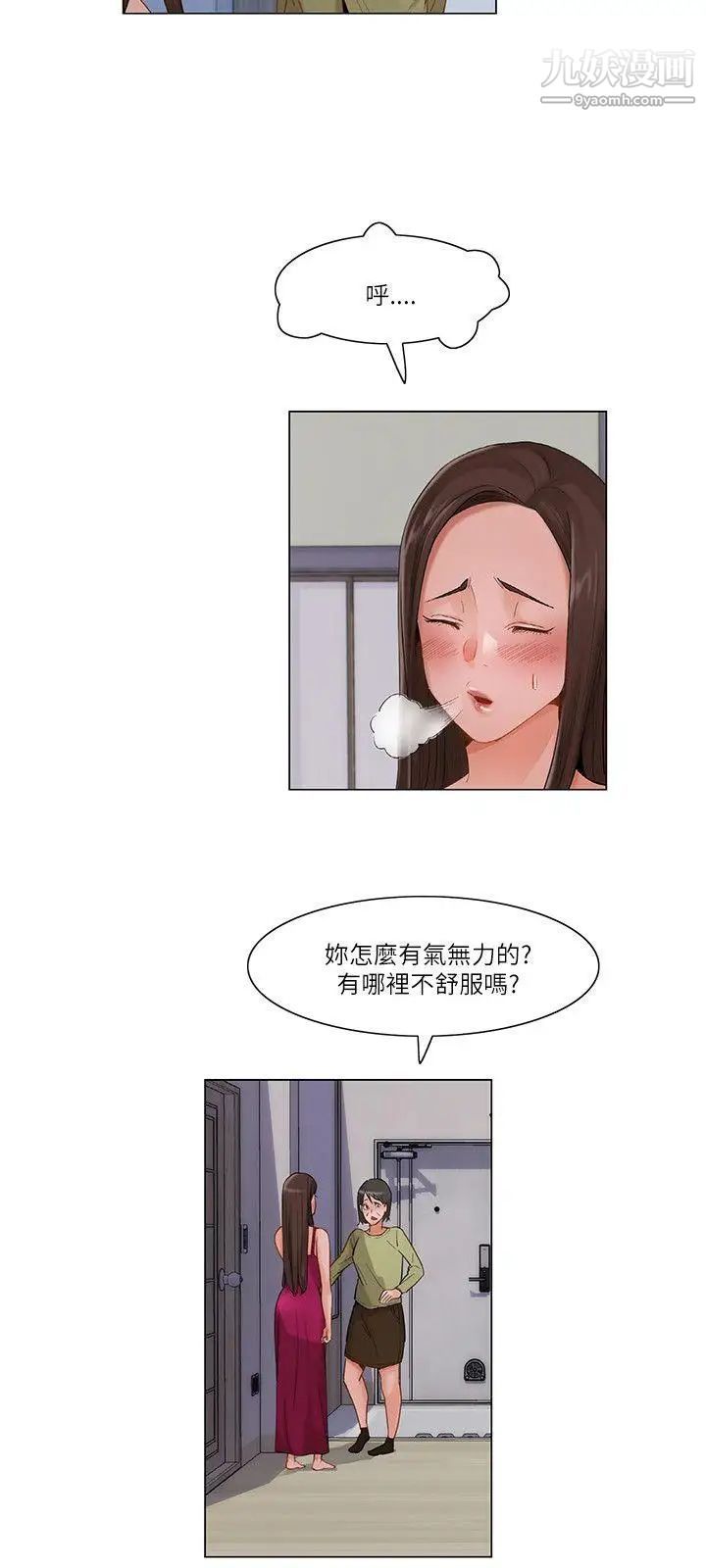 《拜托，奸视我吧》漫画最新章节第15话免费下拉式在线观看章节第【6】张图片