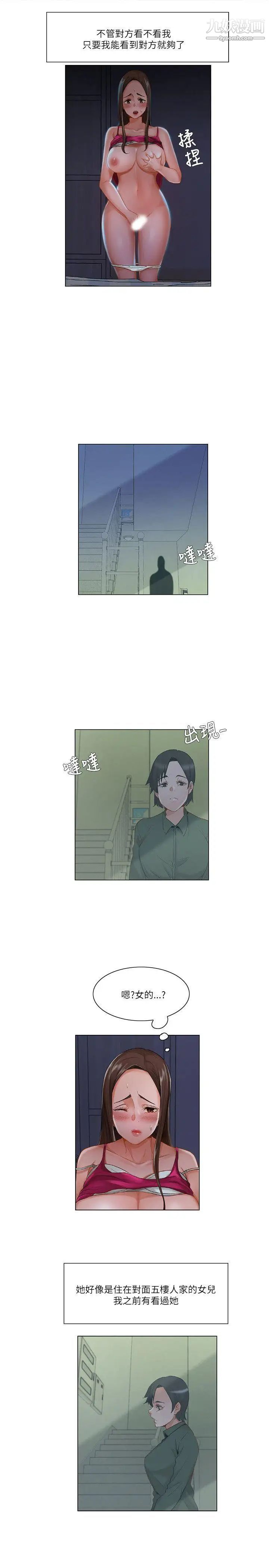 《拜托，奸视我吧》漫画最新章节第15话免费下拉式在线观看章节第【13】张图片