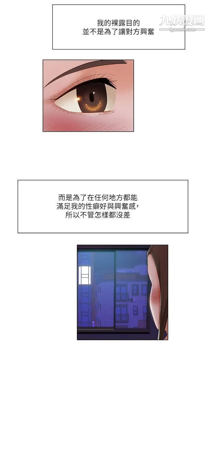 《拜托，奸视我吧》漫画最新章节第15话免费下拉式在线观看章节第【12】张图片