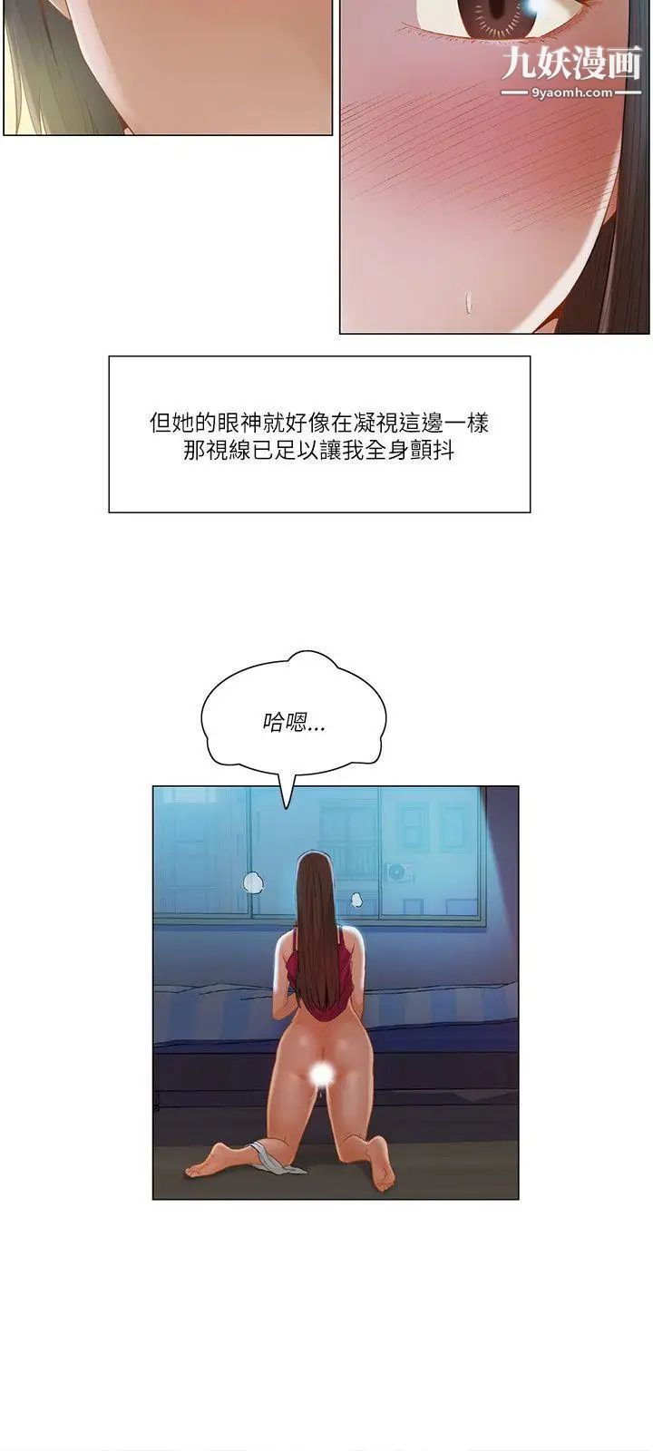 《拜托，奸视我吧》漫画最新章节第16话免费下拉式在线观看章节第【9】张图片