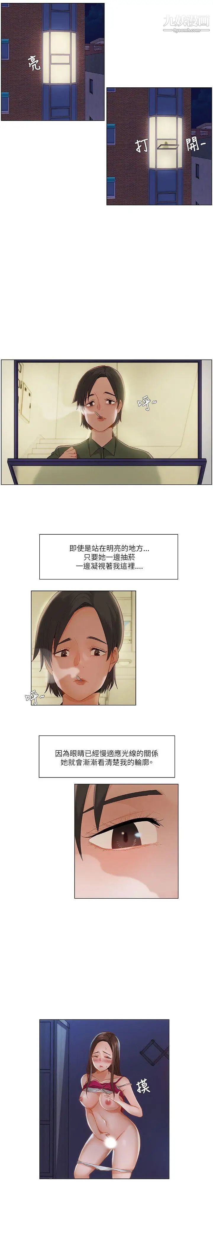 《拜托，奸视我吧》漫画最新章节第16话免费下拉式在线观看章节第【4】张图片