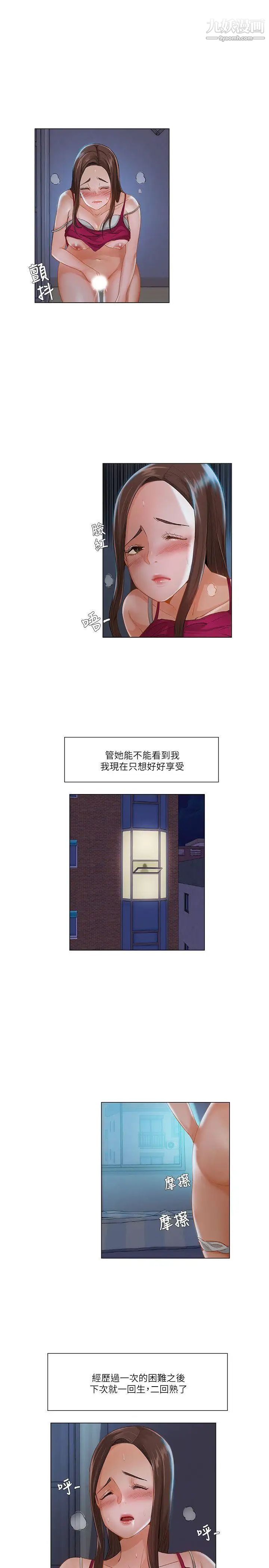 《拜托，奸视我吧》漫画最新章节第16话免费下拉式在线观看章节第【7】张图片