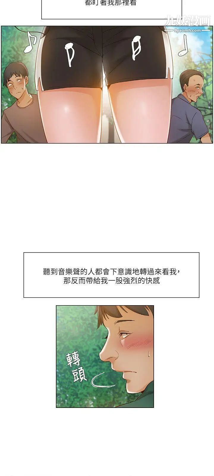 《拜托，奸视我吧》漫画最新章节第18话免费下拉式在线观看章节第【6】张图片