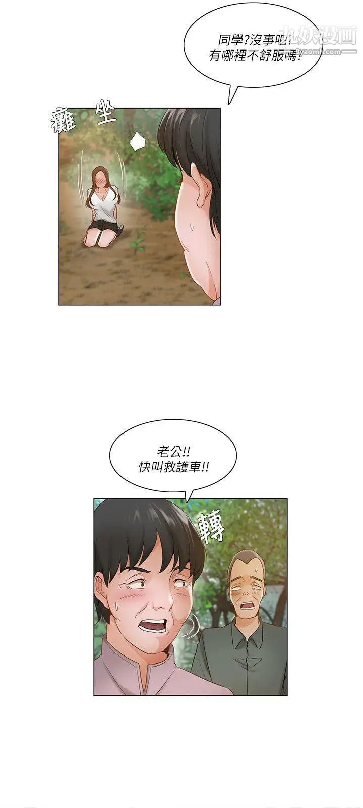 《拜托，奸视我吧》漫画最新章节第18话免费下拉式在线观看章节第【12】张图片