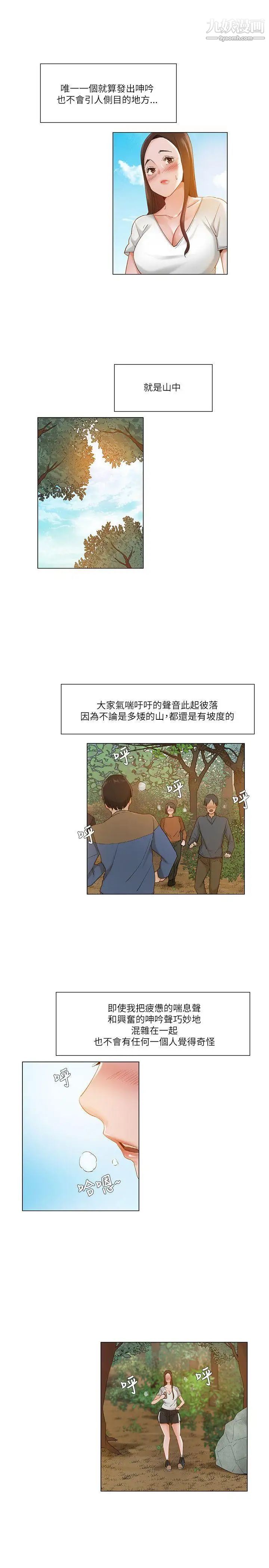 《拜托，奸视我吧》漫画最新章节第18话免费下拉式在线观看章节第【4】张图片