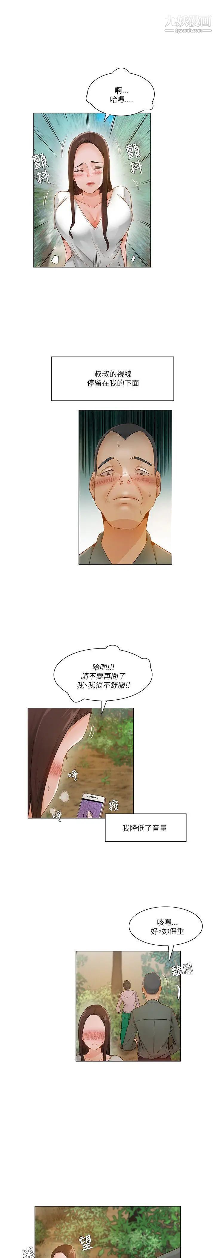 《拜托，奸视我吧》漫画最新章节第18话免费下拉式在线观看章节第【16】张图片