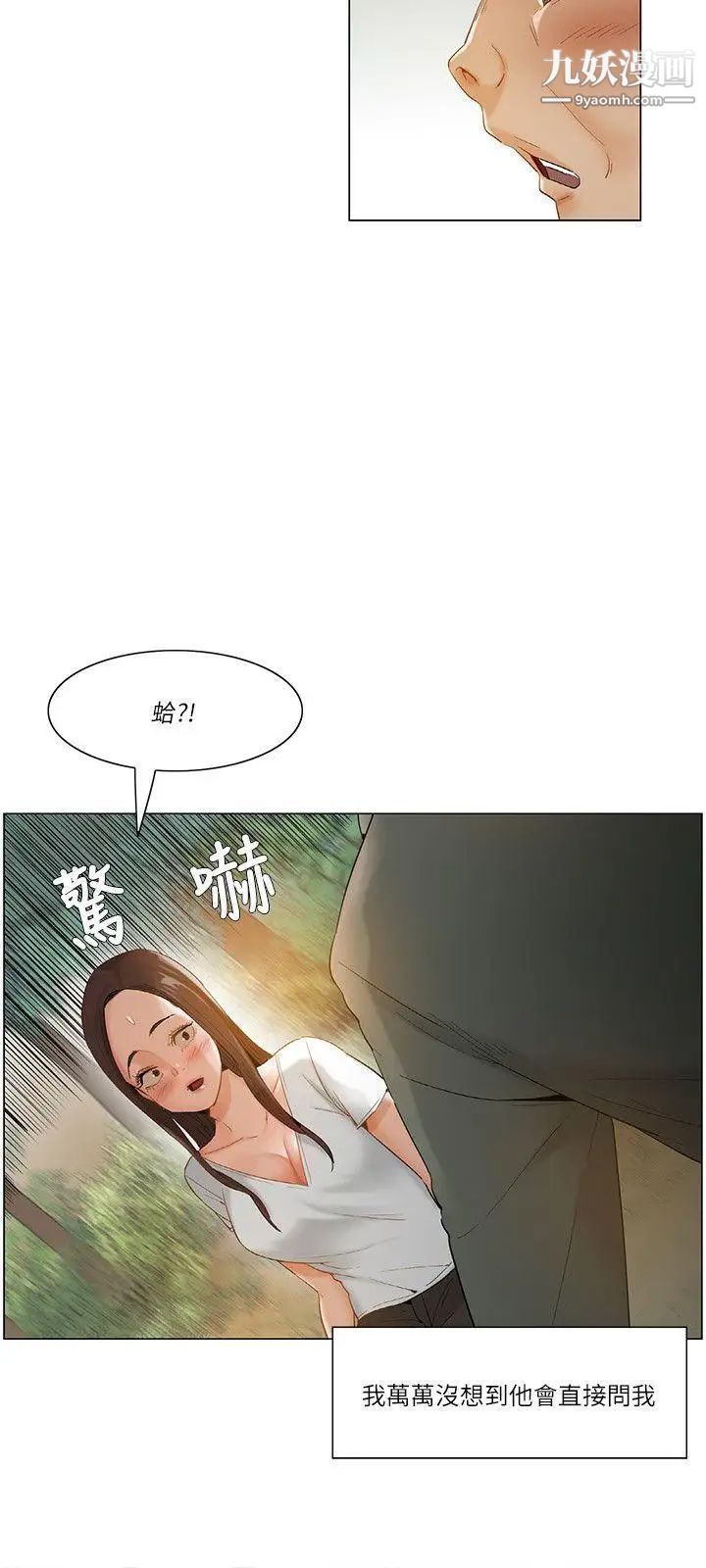 《拜托，奸视我吧》漫画最新章节第18话免费下拉式在线观看章节第【15】张图片