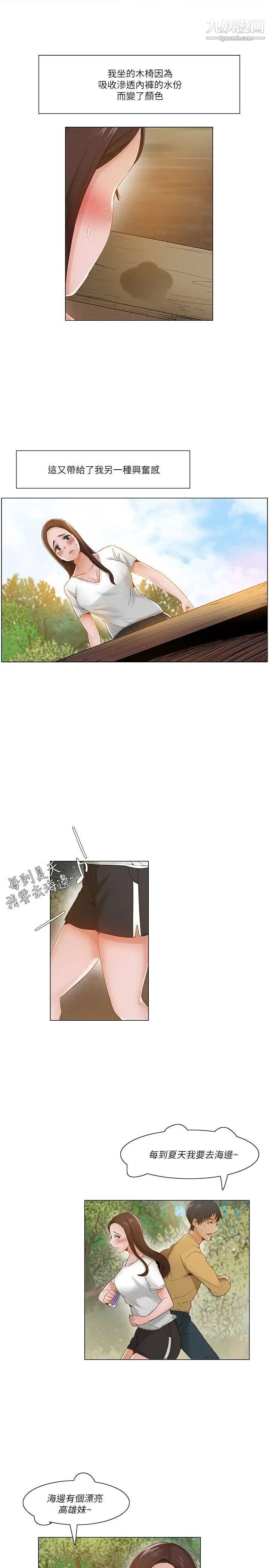 《拜托，奸视我吧》漫画最新章节第18话免费下拉式在线观看章节第【10】张图片