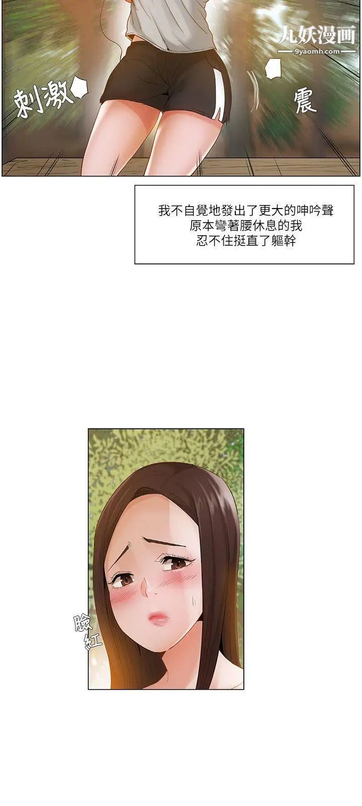 《拜托，奸视我吧》漫画最新章节第18话免费下拉式在线观看章节第【9】张图片