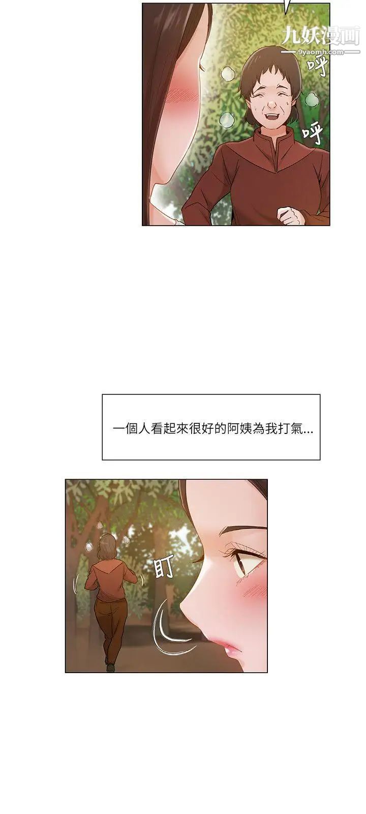 《拜托，奸视我吧》漫画最新章节第18话免费下拉式在线观看章节第【3】张图片