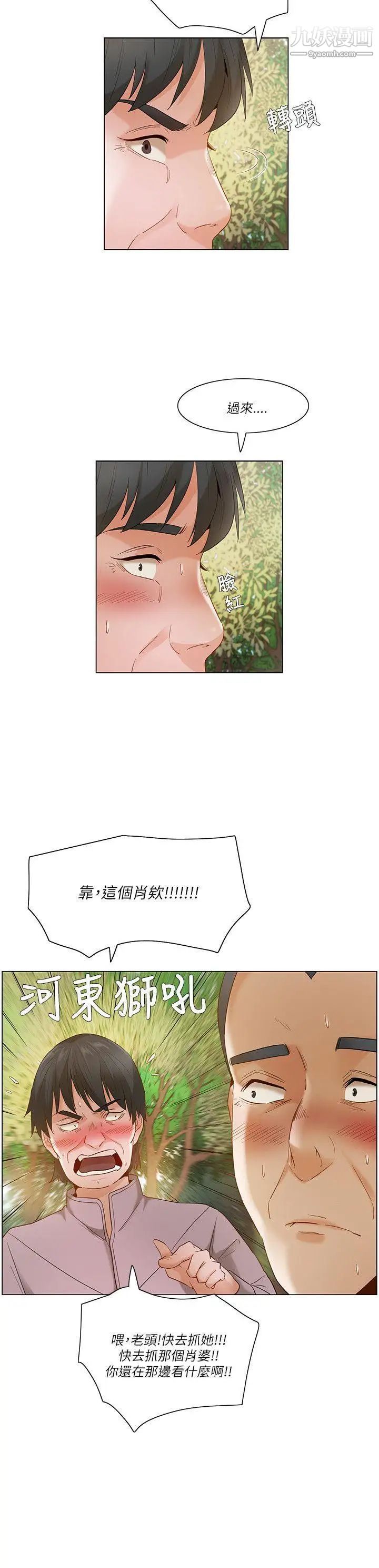 《拜托，奸视我吧》漫画最新章节第19话免费下拉式在线观看章节第【17】张图片