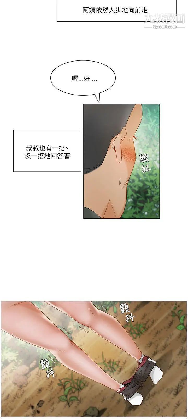 《拜托，奸视我吧》漫画最新章节第19话免费下拉式在线观看章节第【12】张图片