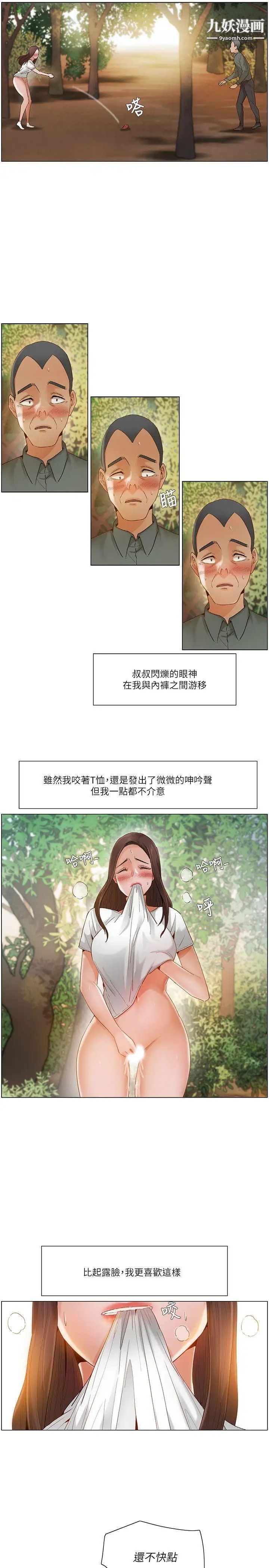 《拜托，奸视我吧》漫画最新章节第19话免费下拉式在线观看章节第【16】张图片