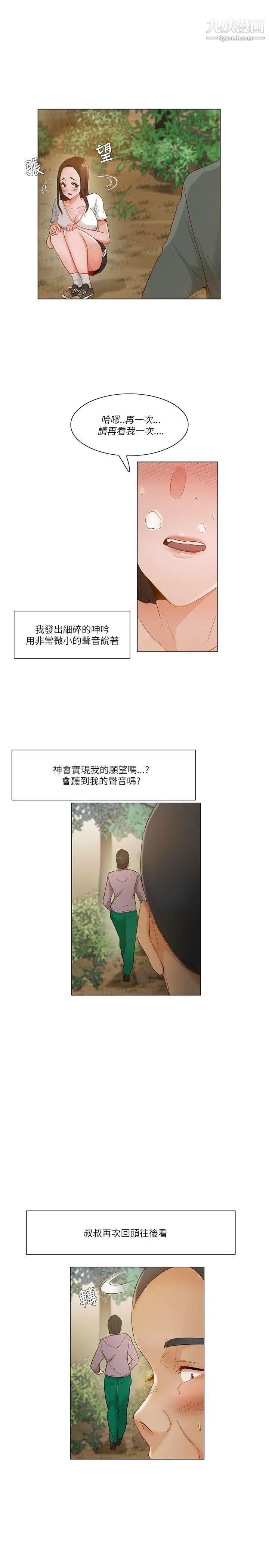 《拜托，奸视我吧》漫画最新章节第19话免费下拉式在线观看章节第【1】张图片