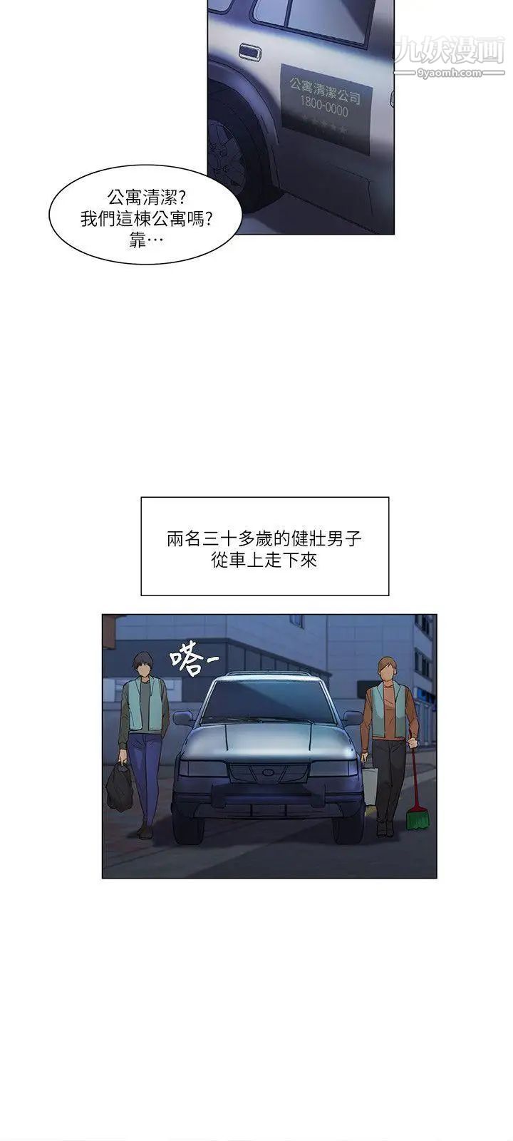 《拜托，奸视我吧》漫画最新章节第23话免费下拉式在线观看章节第【12】张图片