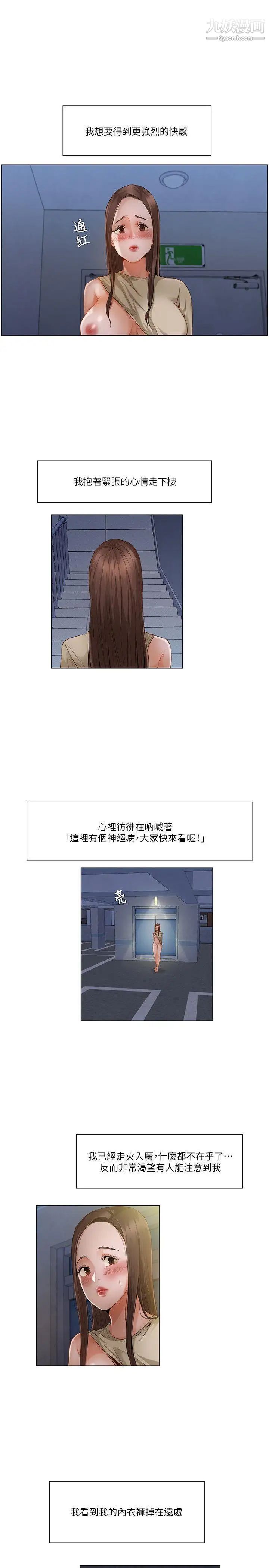 《拜托，奸视我吧》漫画最新章节第23话免费下拉式在线观看章节第【7】张图片