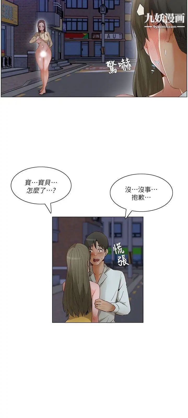 《拜托，奸视我吧》漫画最新章节第24话免费下拉式在线观看章节第【15】张图片