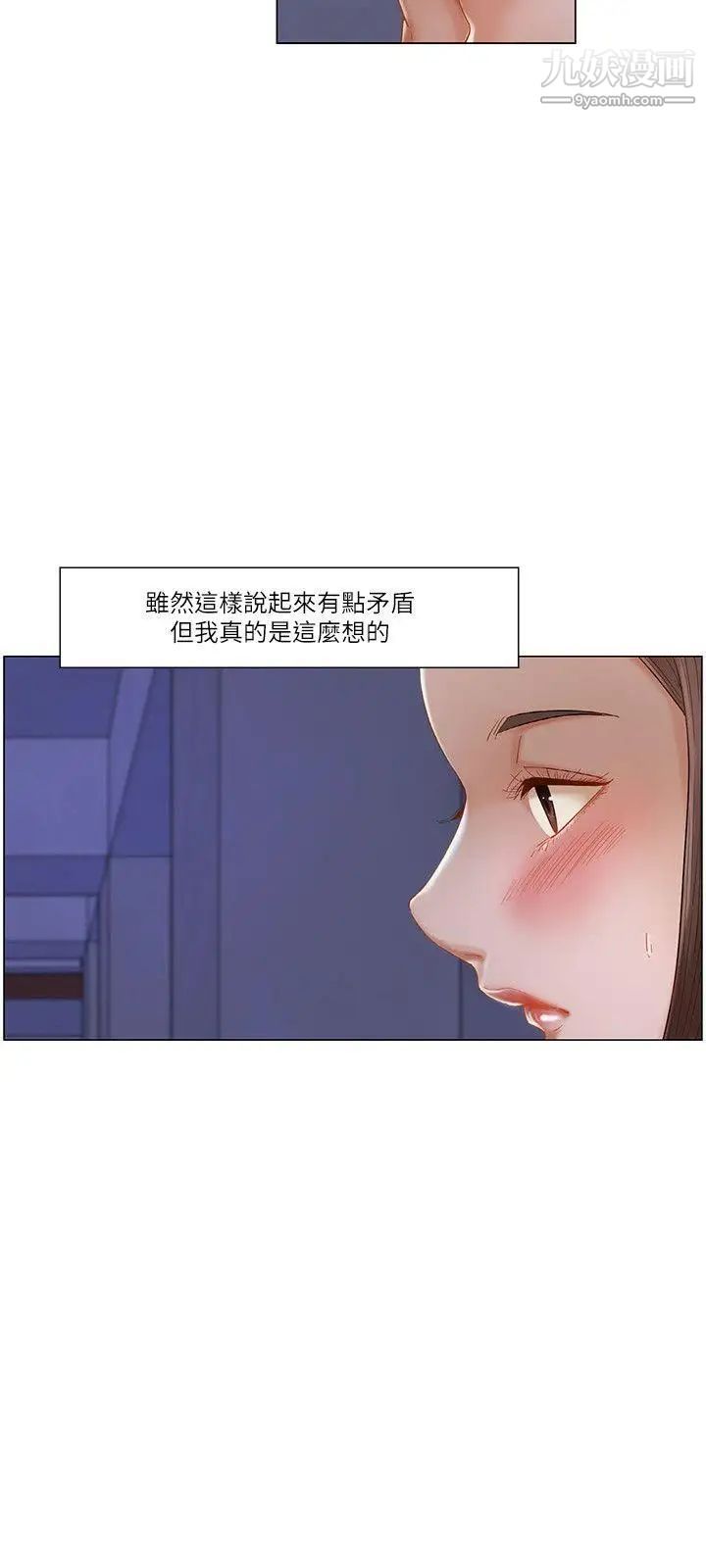 《拜托，奸视我吧》漫画最新章节第24话免费下拉式在线观看章节第【3】张图片