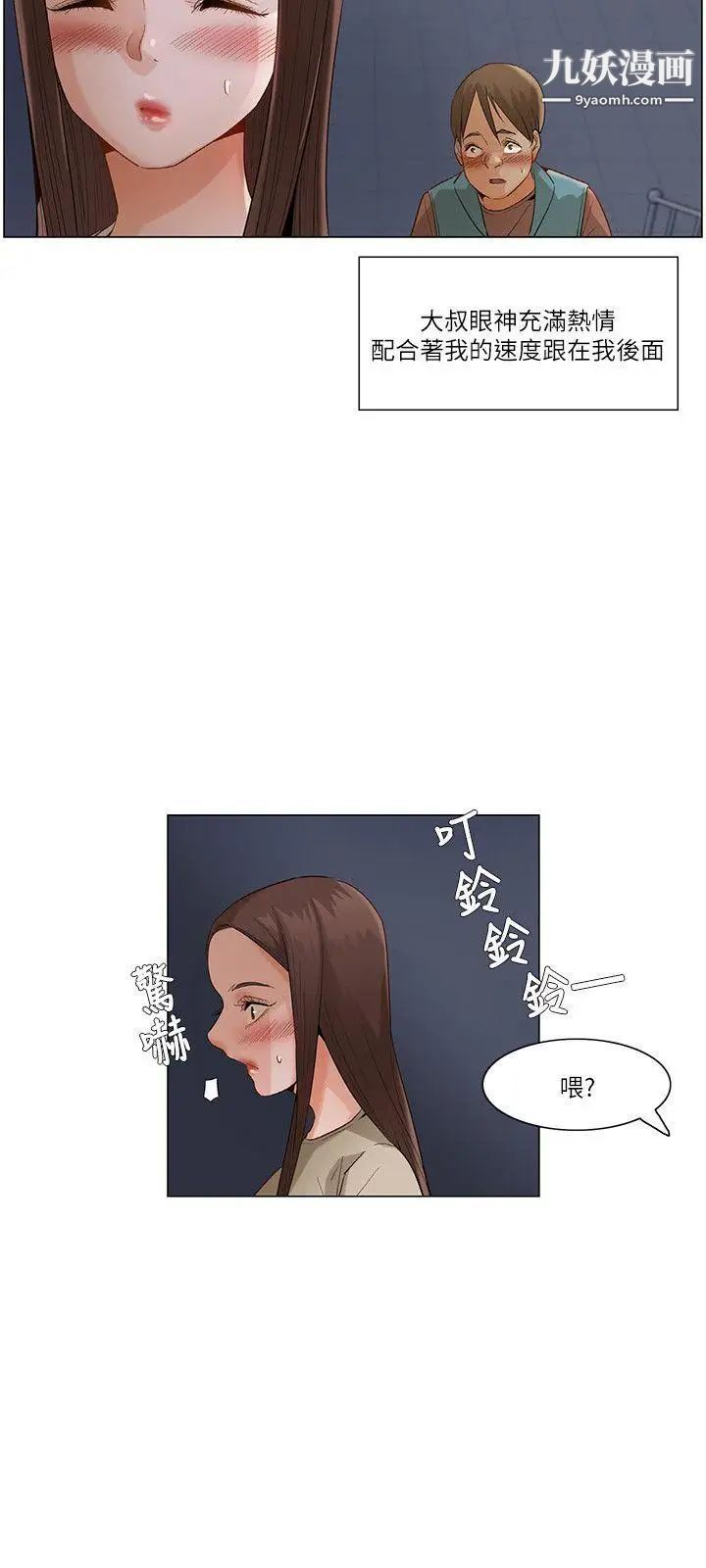 《拜托，奸视我吧》漫画最新章节第26话（第一季最终话）免费下拉式在线观看章节第【12】张图片