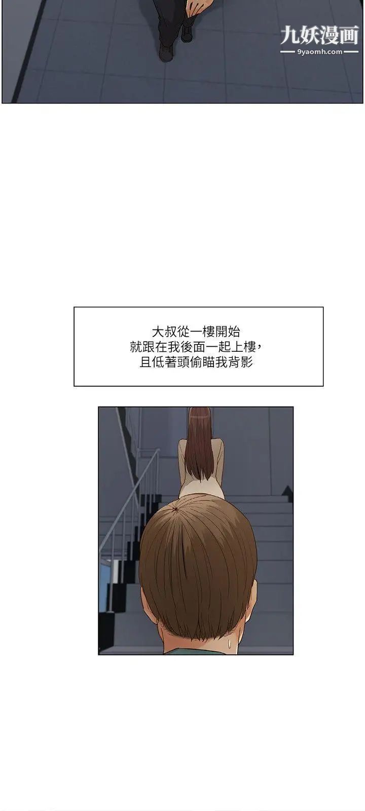 《拜托，奸视我吧》漫画最新章节第26话（第一季最终话）免费下拉式在线观看章节第【3】张图片