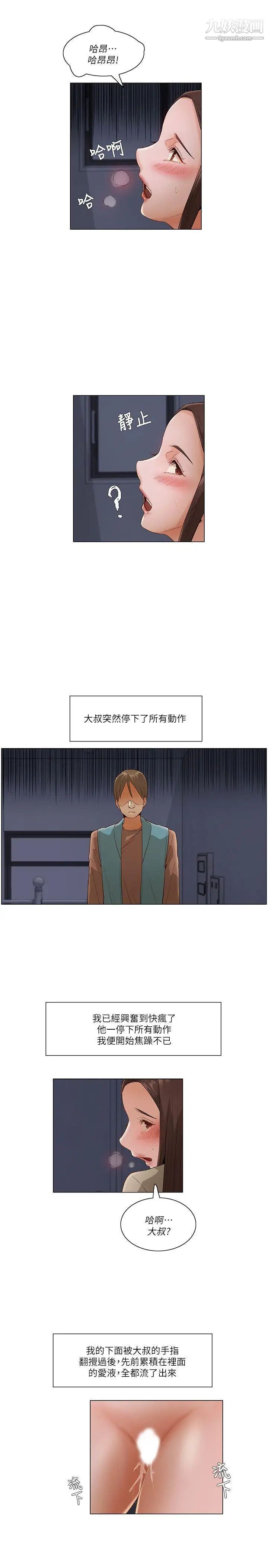 《拜托，奸视我吧》漫画最新章节第26话（第一季最终话）免费下拉式在线观看章节第【17】张图片