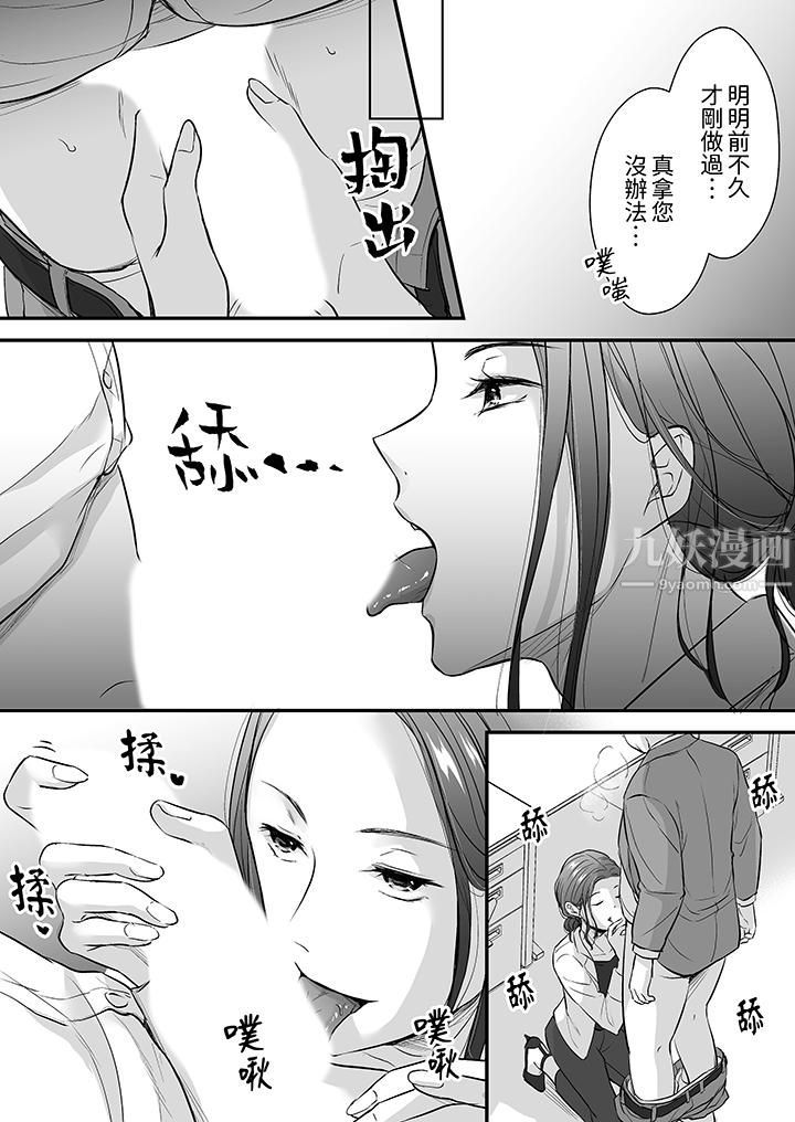 《把烂醉如泥的我狠狠地干到高潮，人渣前辈的无情蹂躏》漫画最新章节第14话免费下拉式在线观看章节第【5】张图片