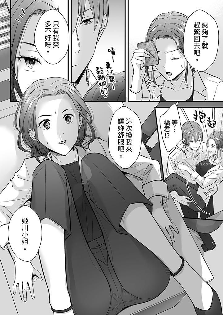 《把烂醉如泥的我狠狠地干到高潮，人渣前辈的无情蹂躏》漫画最新章节第14话免费下拉式在线观看章节第【13】张图片