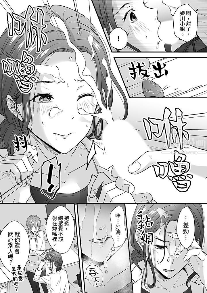 《把烂醉如泥的我狠狠地干到高潮，人渣前辈的无情蹂躏》漫画最新章节第14话免费下拉式在线观看章节第【12】张图片