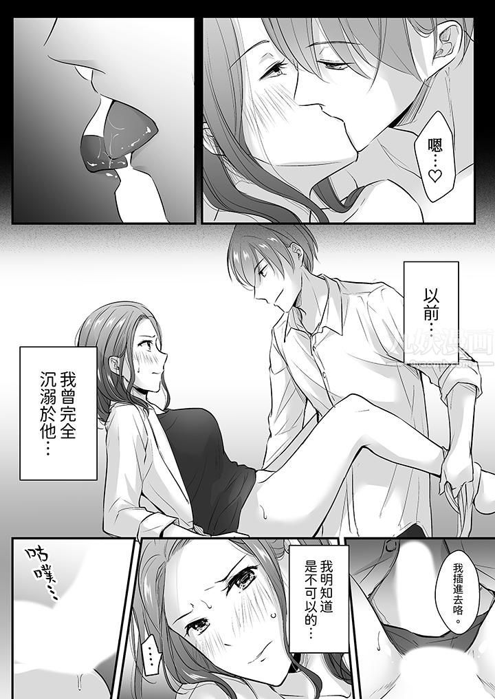 《把烂醉如泥的我狠狠地干到高潮，人渣前辈的无情蹂躏》漫画最新章节第15话免费下拉式在线观看章节第【11】张图片