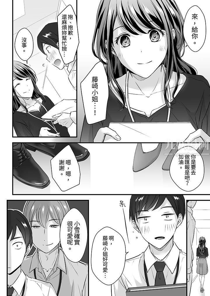 《把烂醉如泥的我狠狠地干到高潮，人渣前辈的无情蹂躏》漫画最新章节第17话免费下拉式在线观看章节第【11】张图片